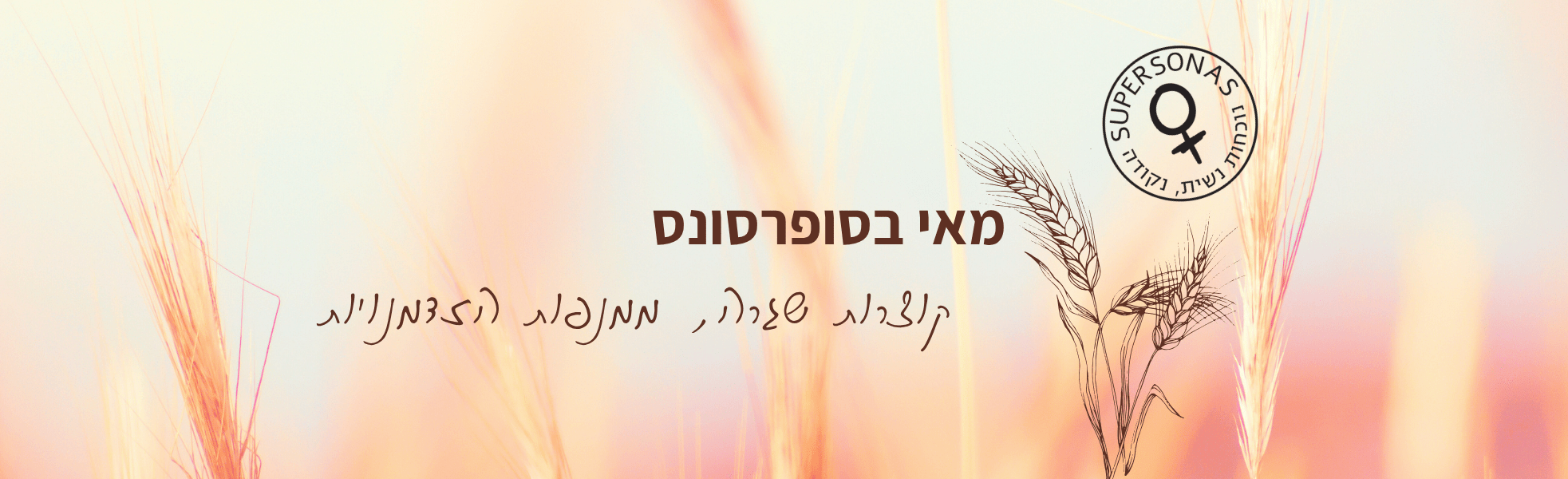 חודש מאי