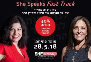 טיזר קטן באיכות יותר טובה